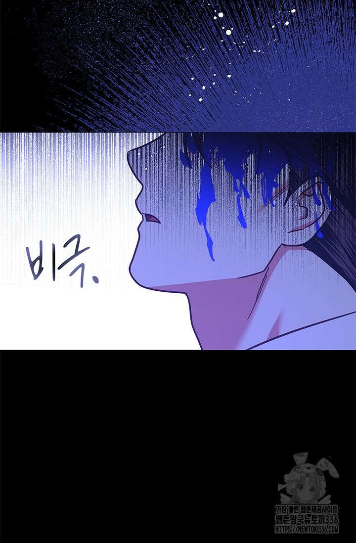 번데기 속 고양이 68화 9