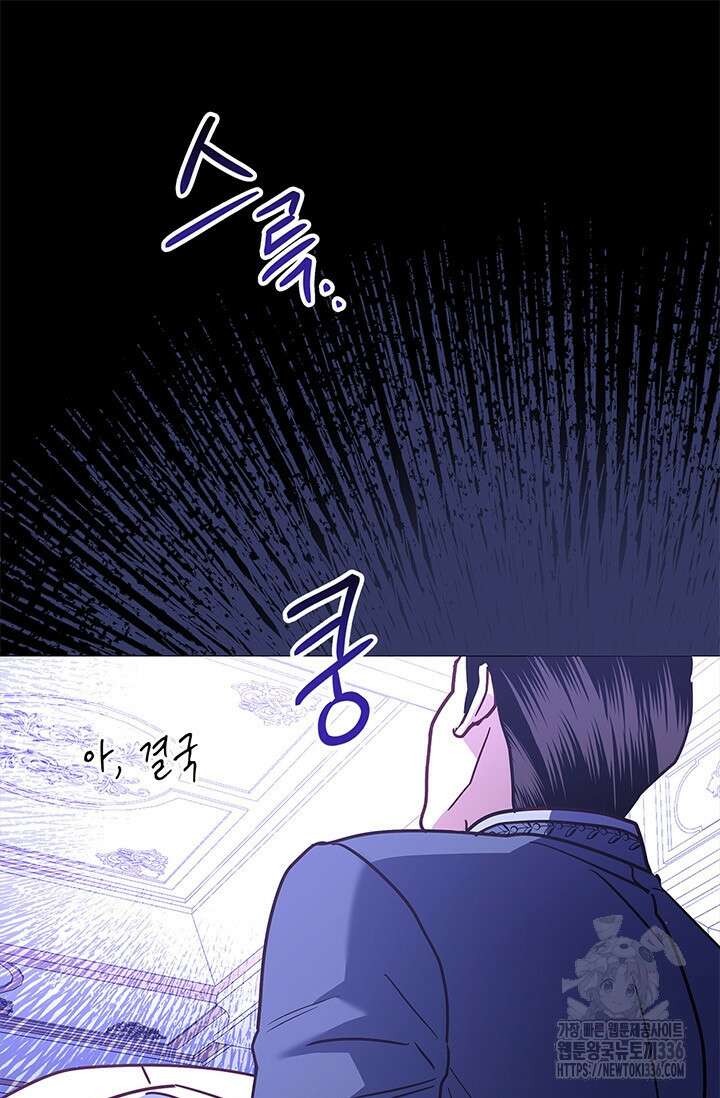 번데기 속 고양이 68화 15