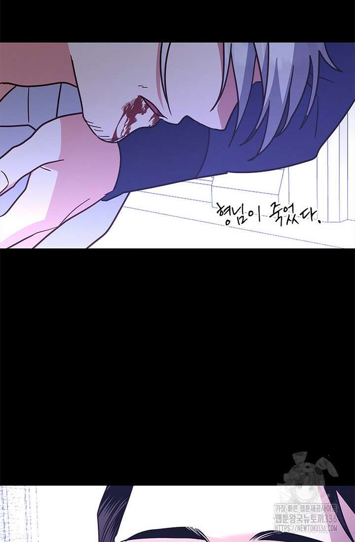 번데기 속 고양이 68화 17
