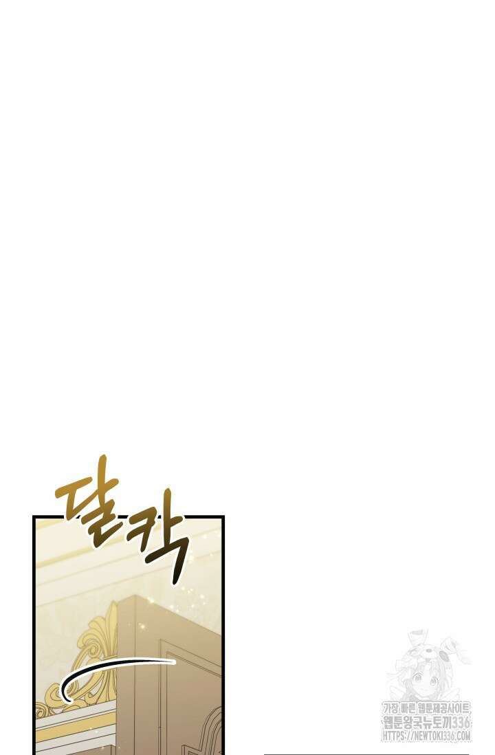 폐후의 스캔들 44화 20