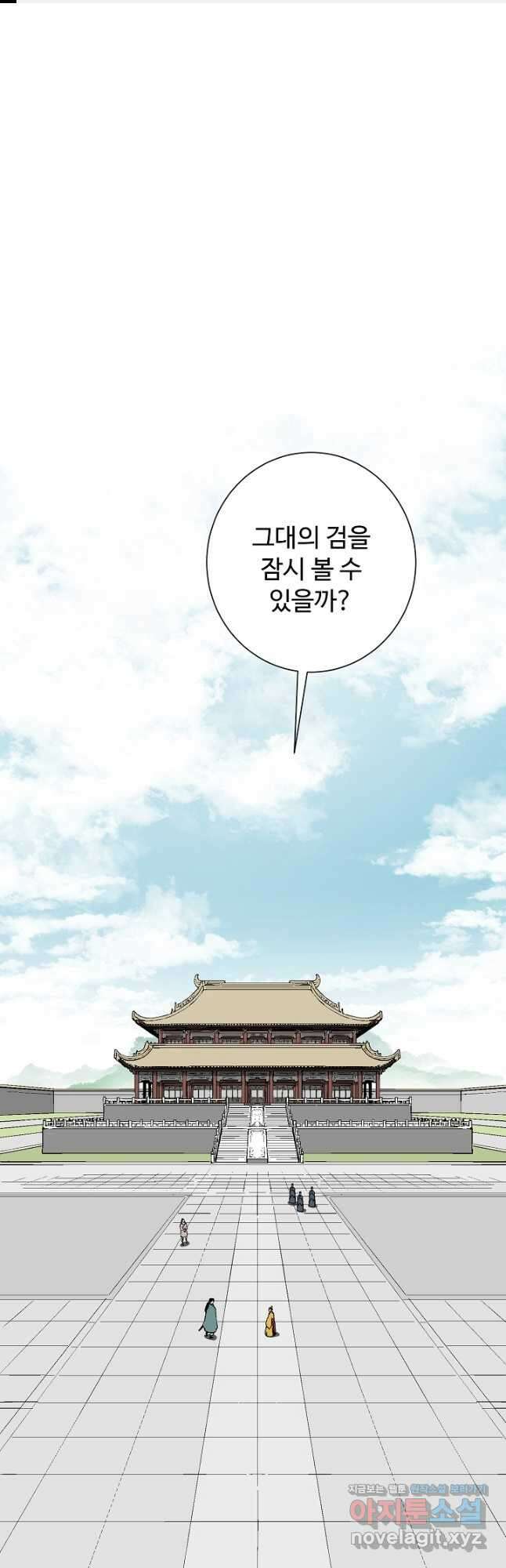 휘영검전 58화 1