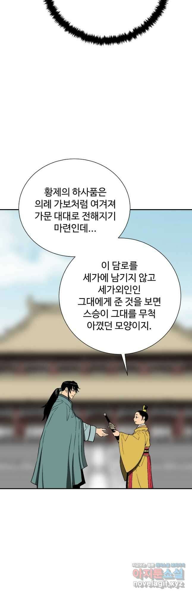 휘영검전 58화 9