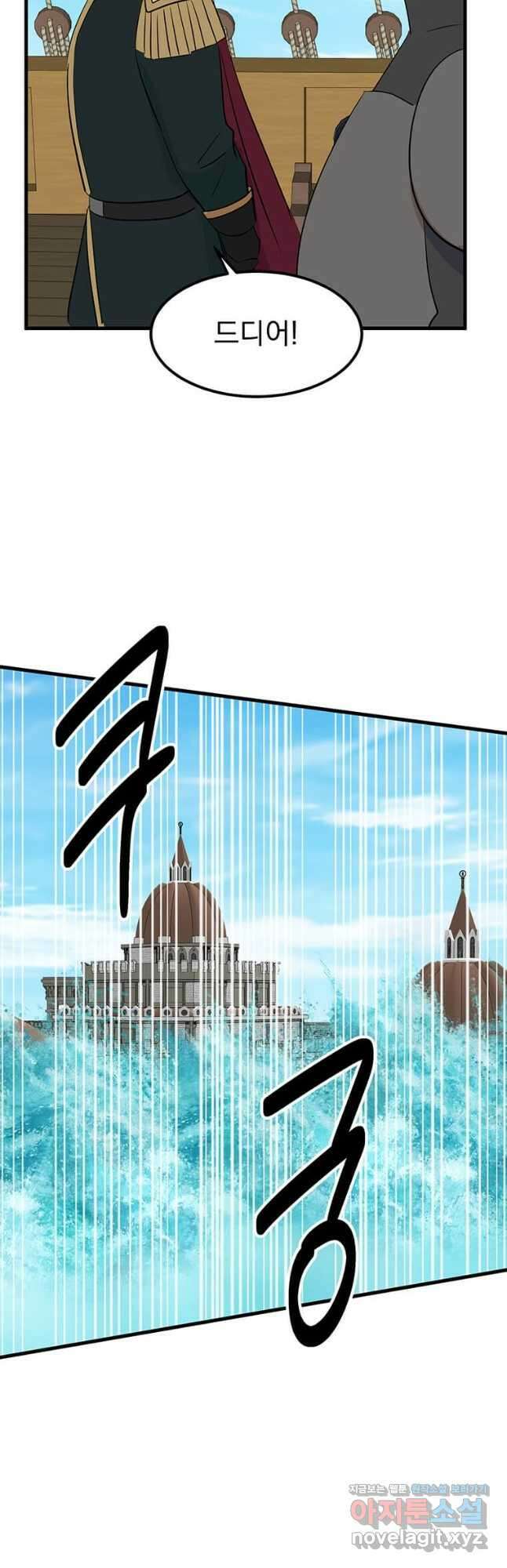 리더(Reader)-읽는자 265화 7