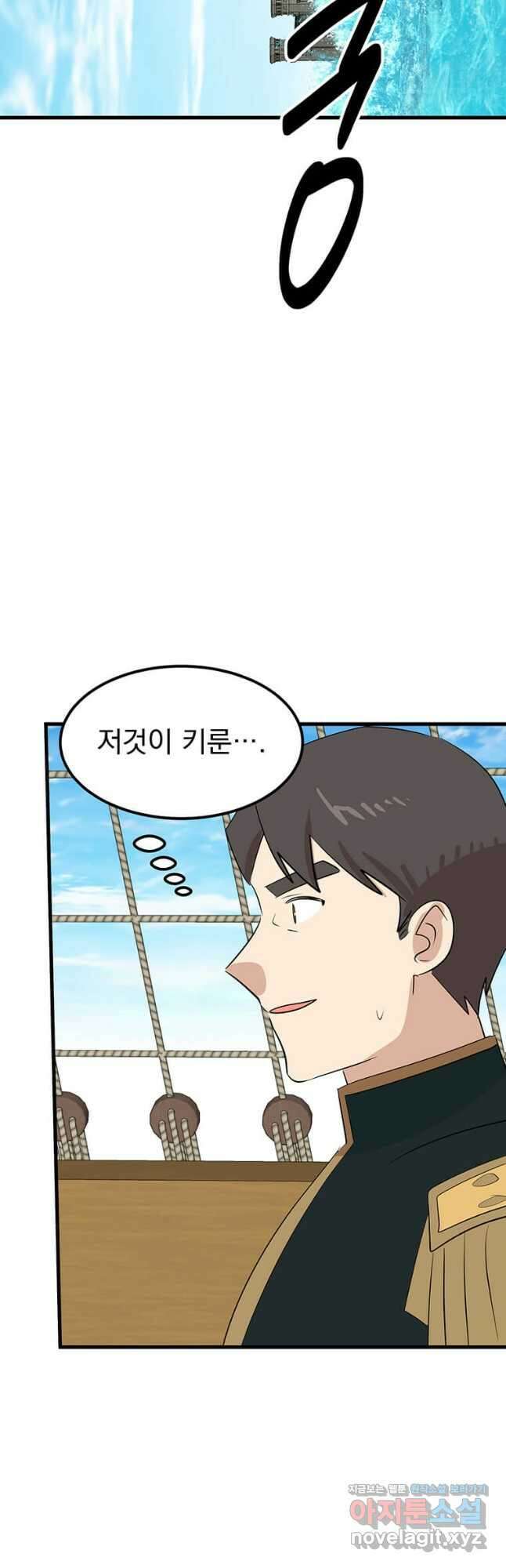 리더(Reader)-읽는자 265화 9