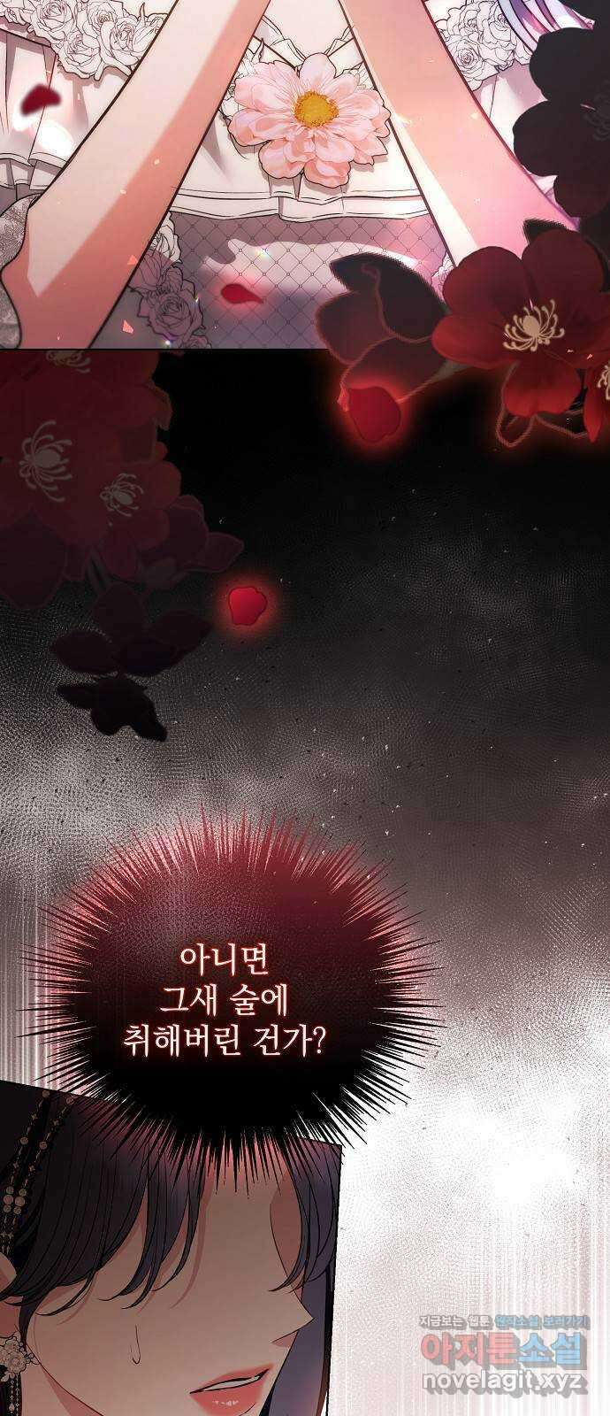 내 남편의 정부에게 33화 2