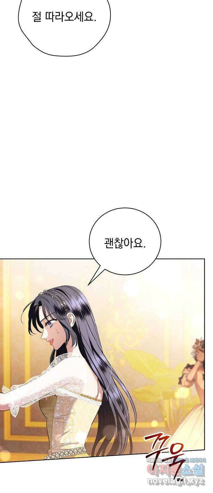 내 남편의 정부에게 33화 8