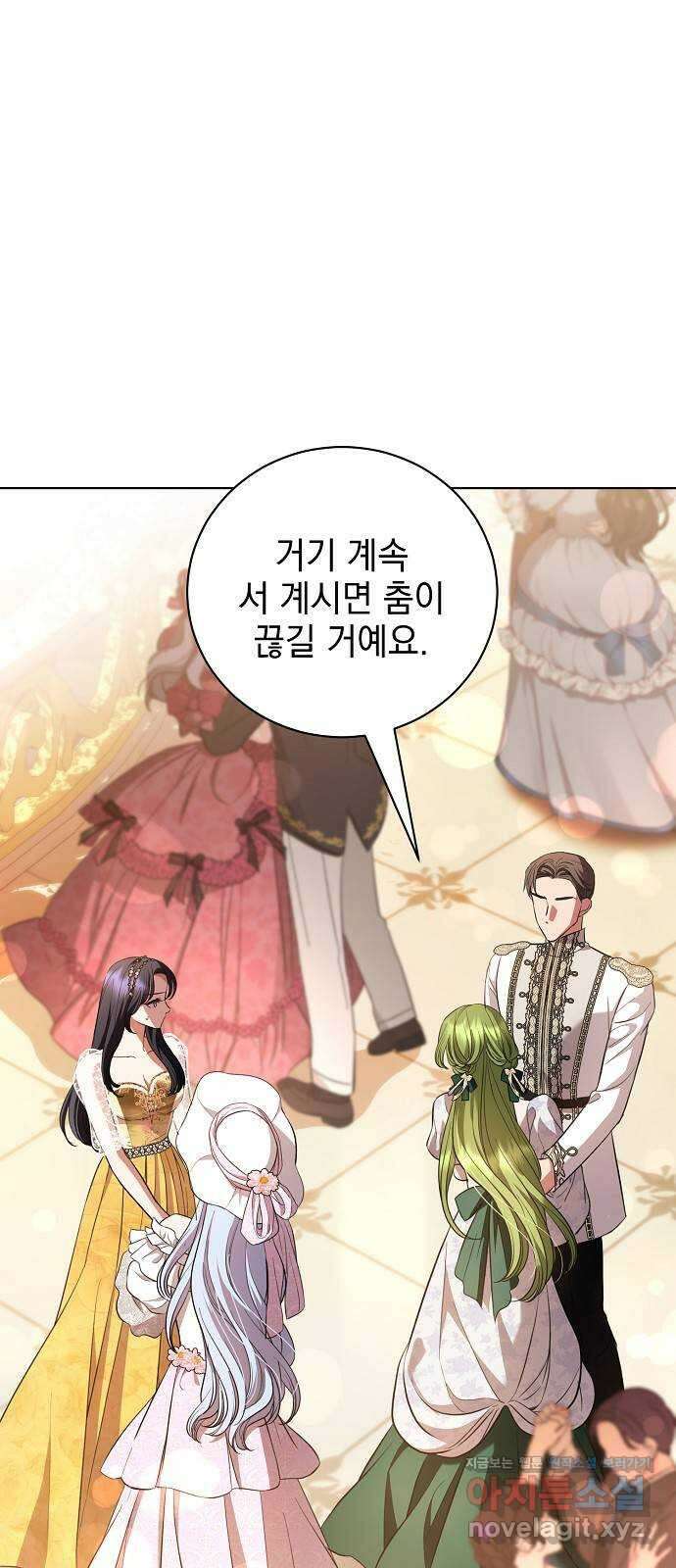 내 남편의 정부에게 33화 11