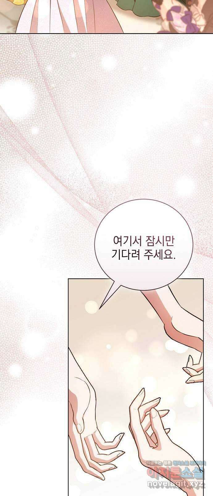내 남편의 정부에게 33화 12