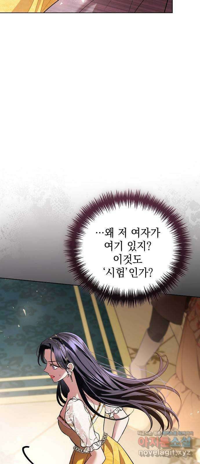 내 남편의 정부에게 33화 15
