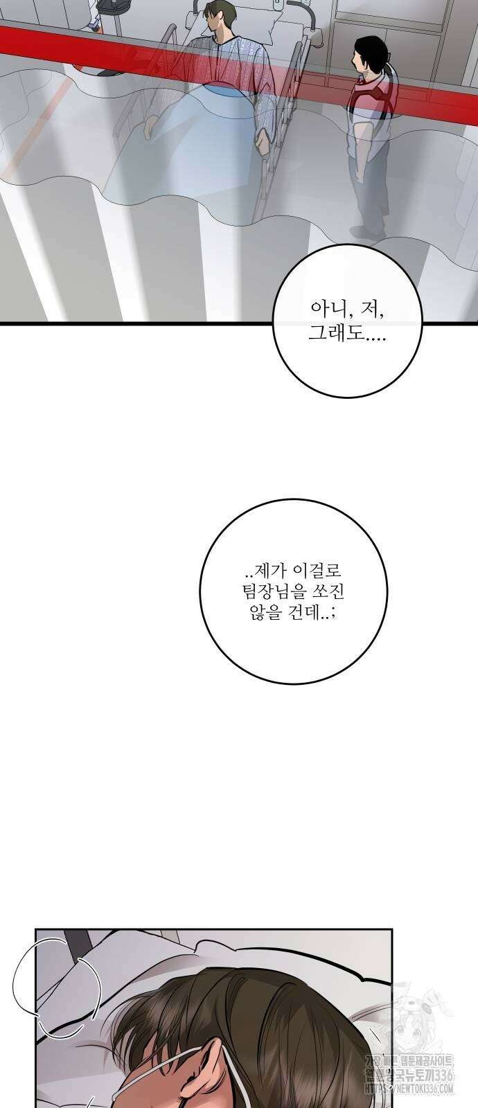 선녀외전 89화 2