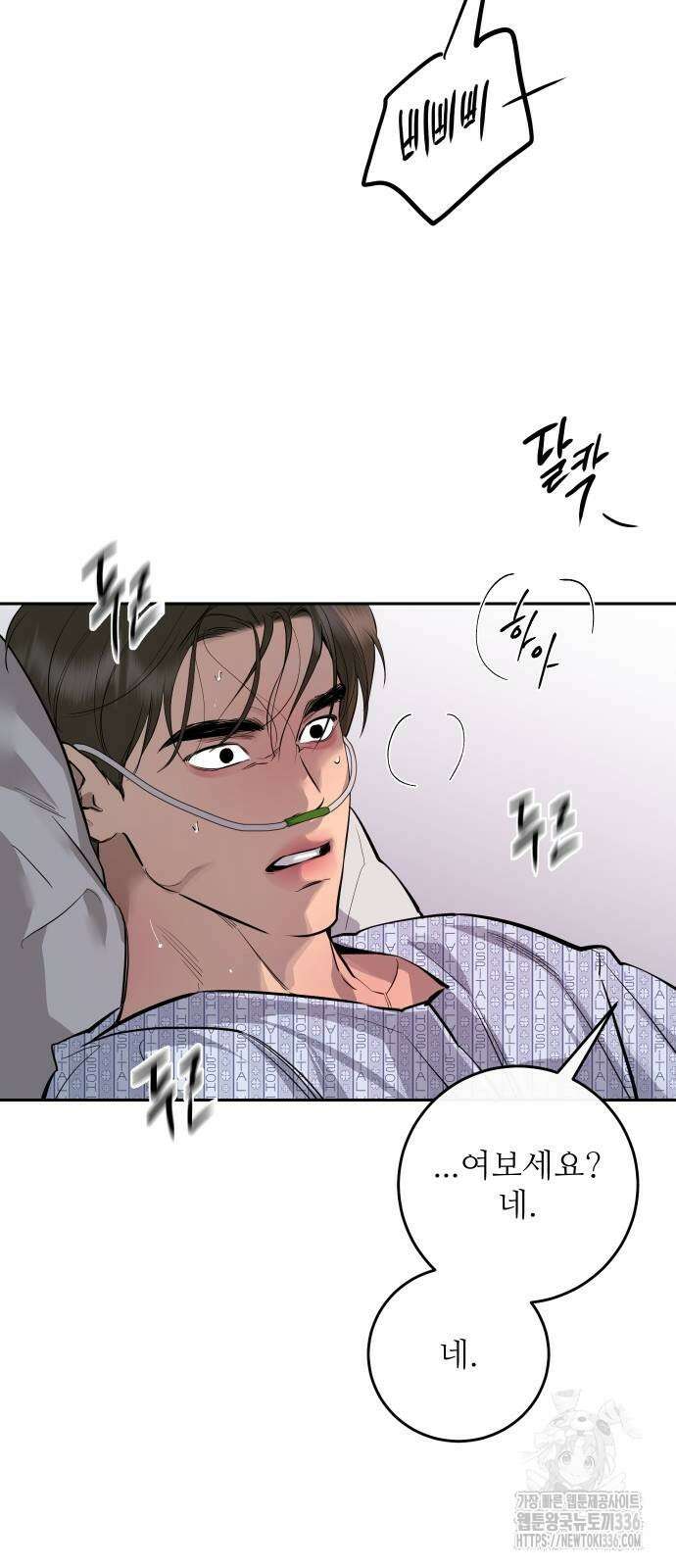 선녀외전 89화 4