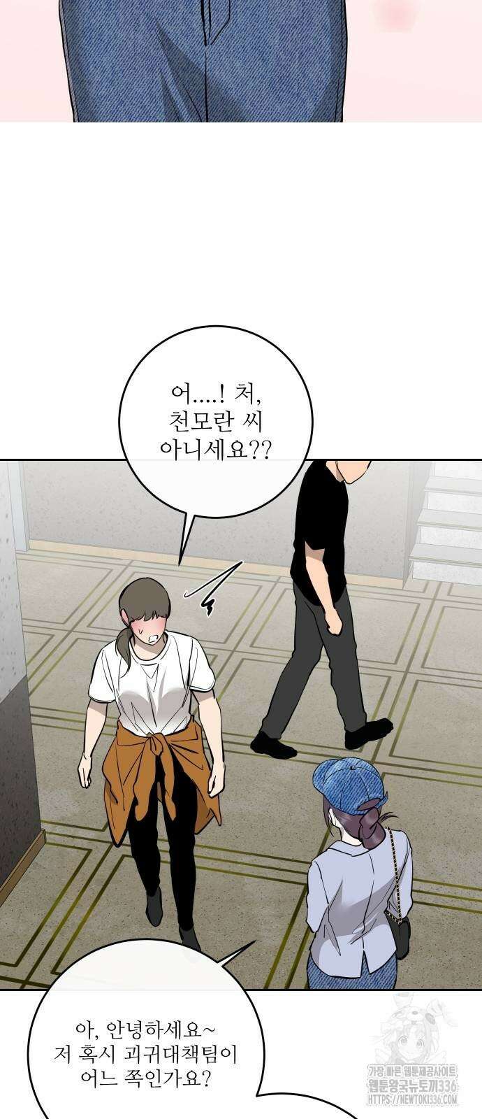 선녀외전 89화 8