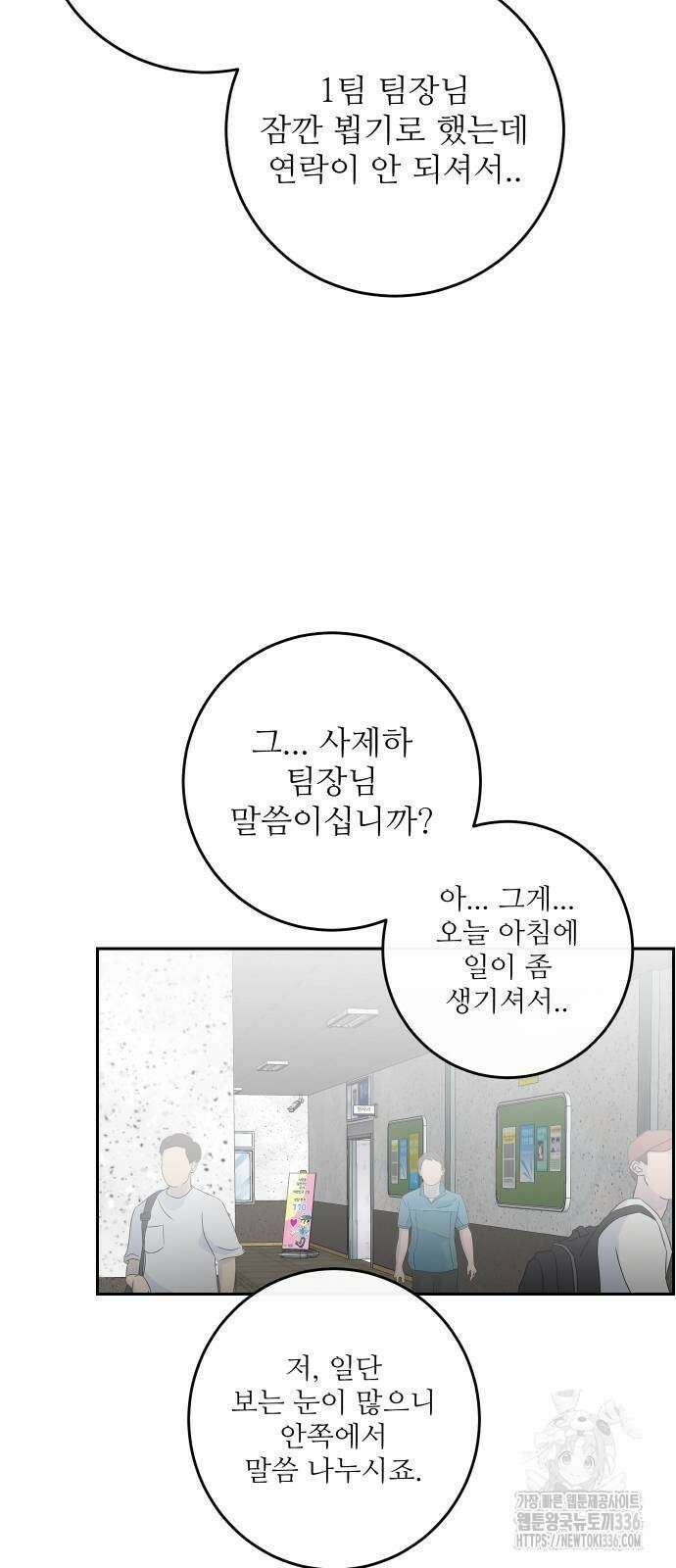 선녀외전 89화 9