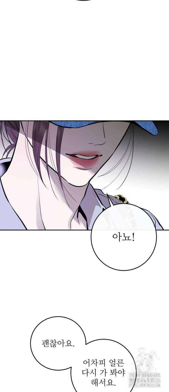 선녀외전 89화 10