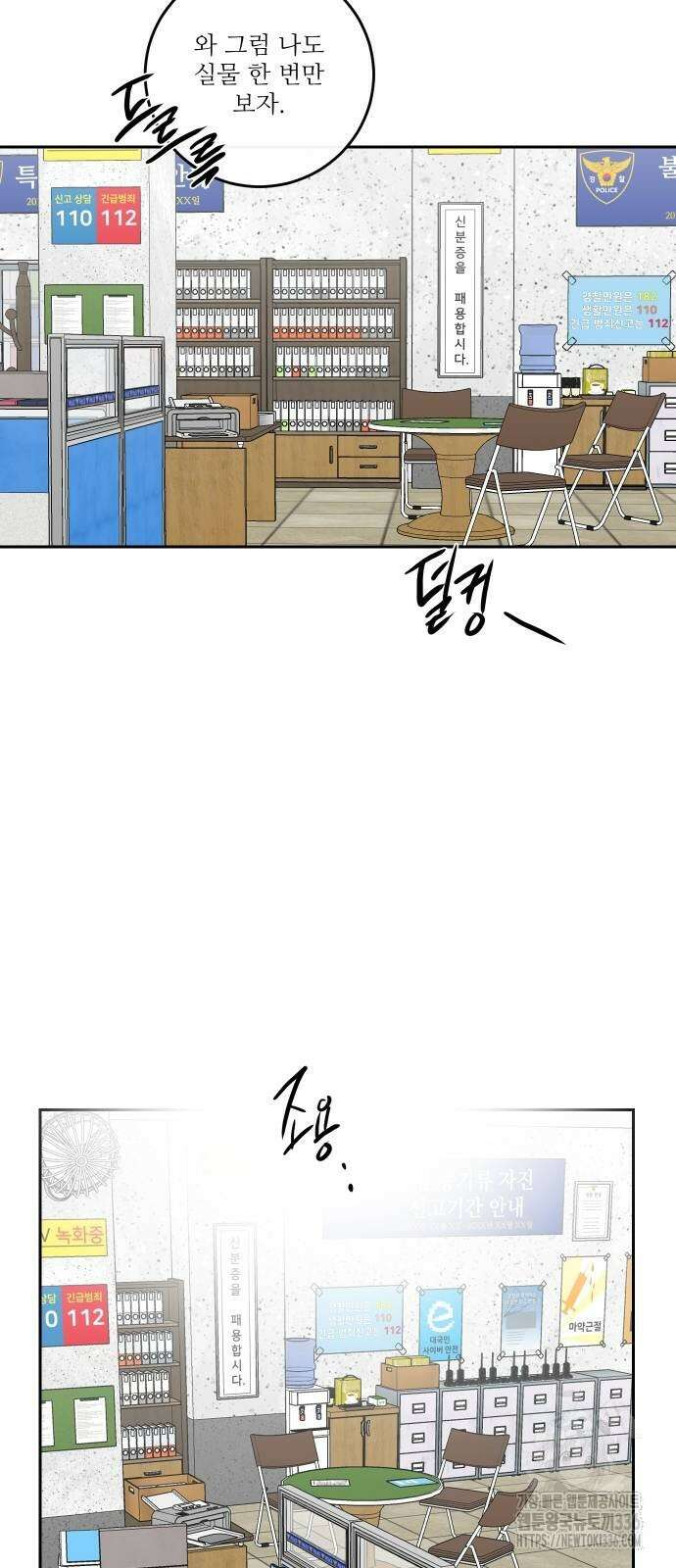 선녀외전 89화 13