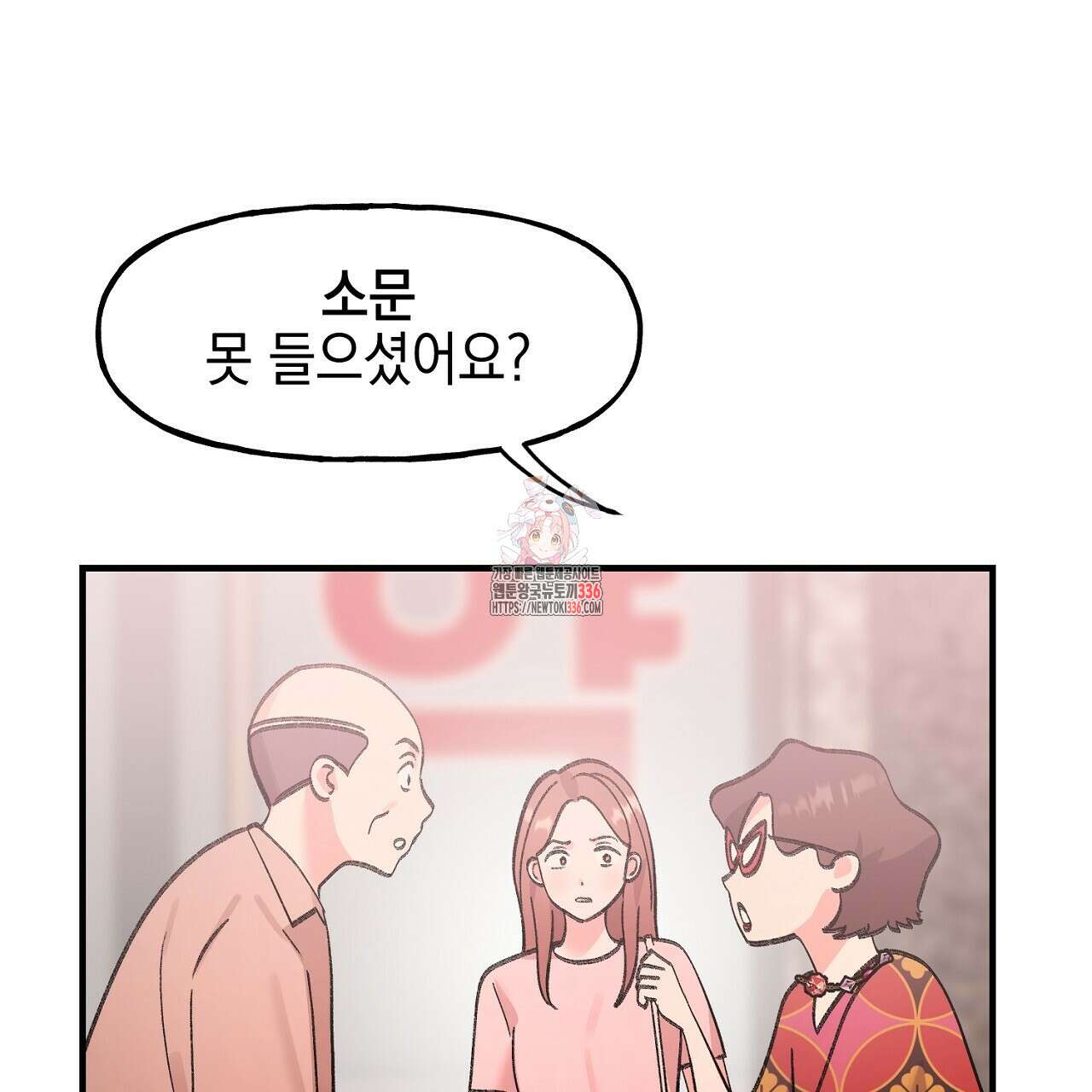 음란한 핑크XX 25화 1