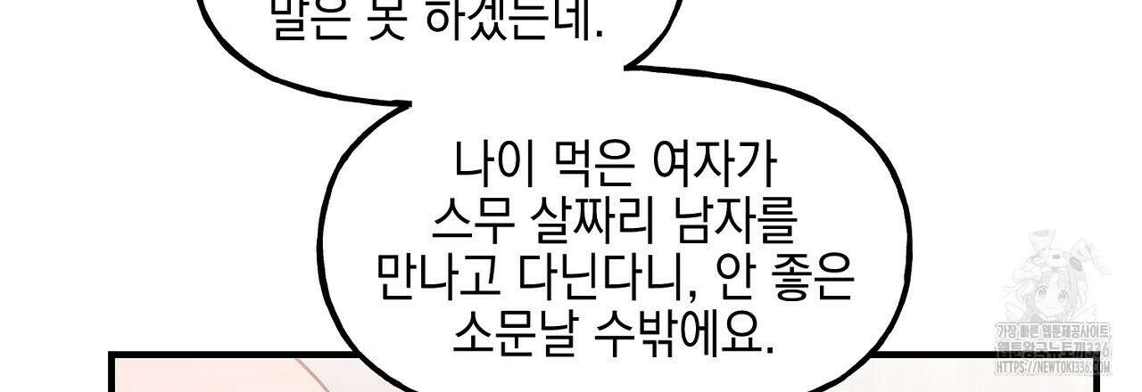 음란한 핑크XX 25화 3