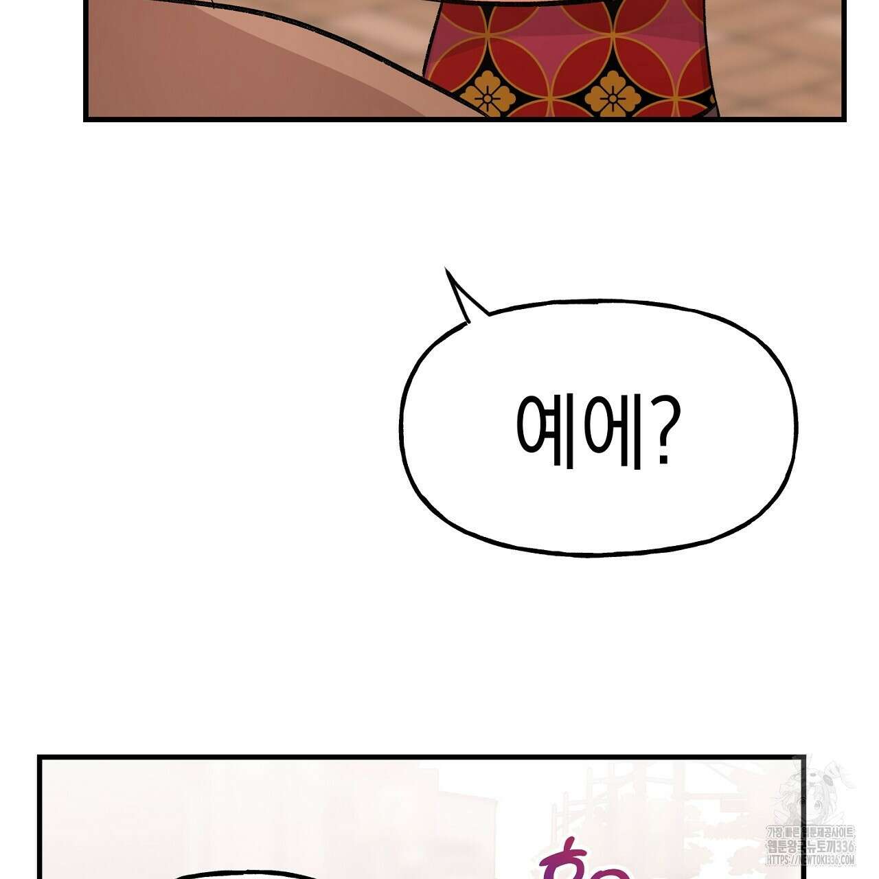 음란한 핑크XX 25화 5