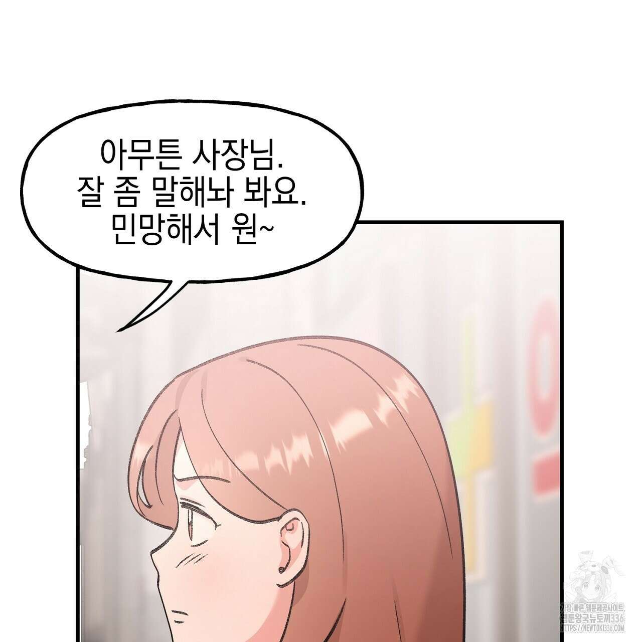 음란한 핑크XX 25화 8