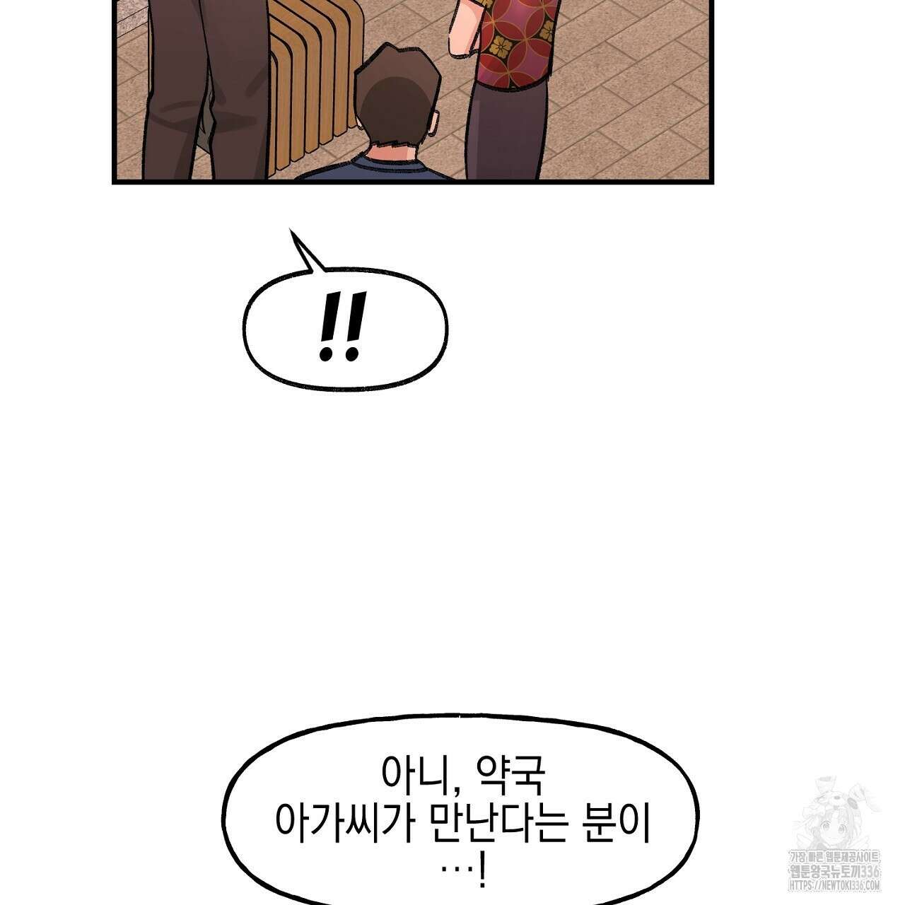 음란한 핑크XX 25화 17