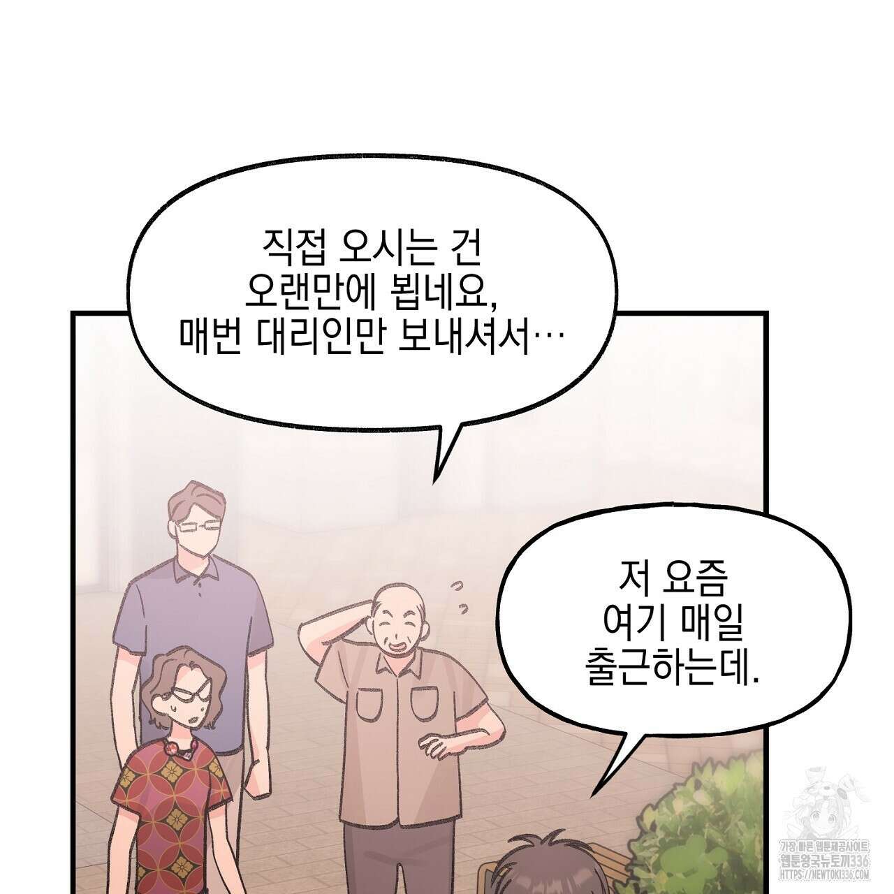 음란한 핑크XX 25화 22