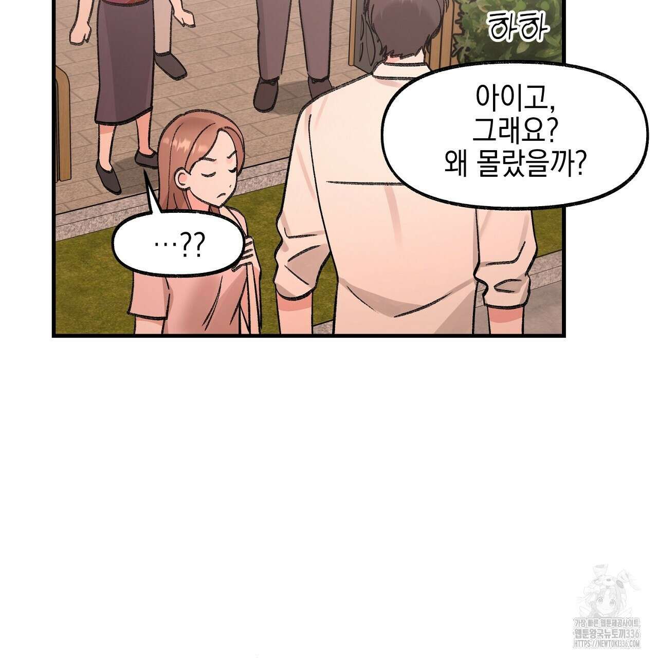 음란한 핑크XX 25화 23