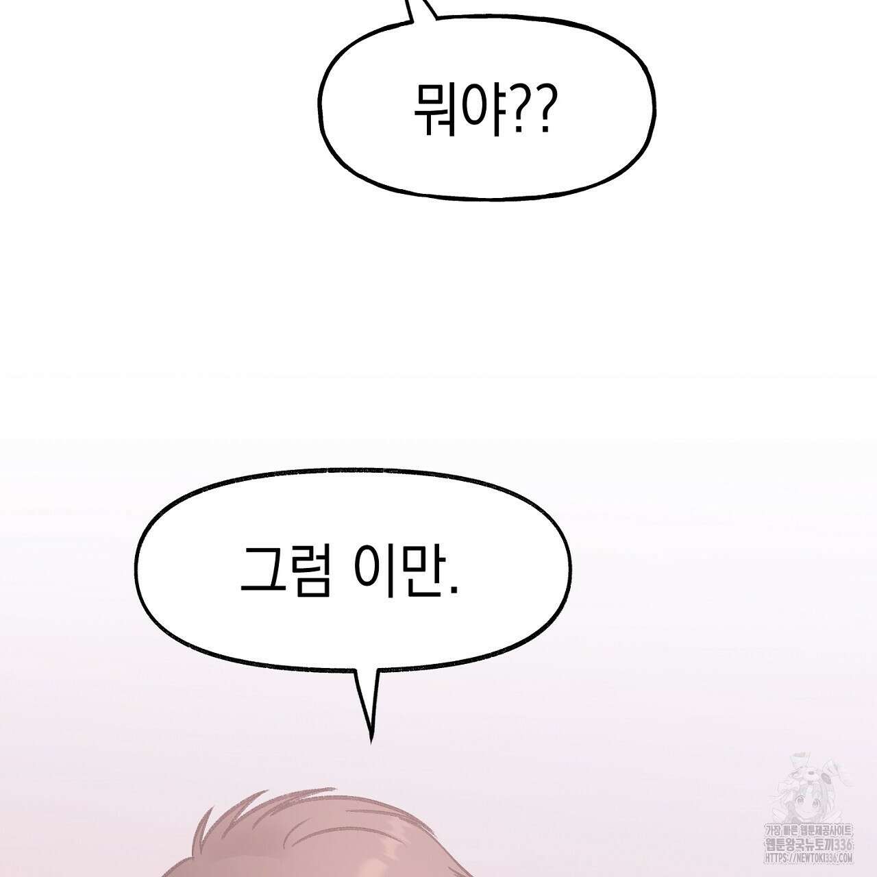 음란한 핑크XX 25화 26