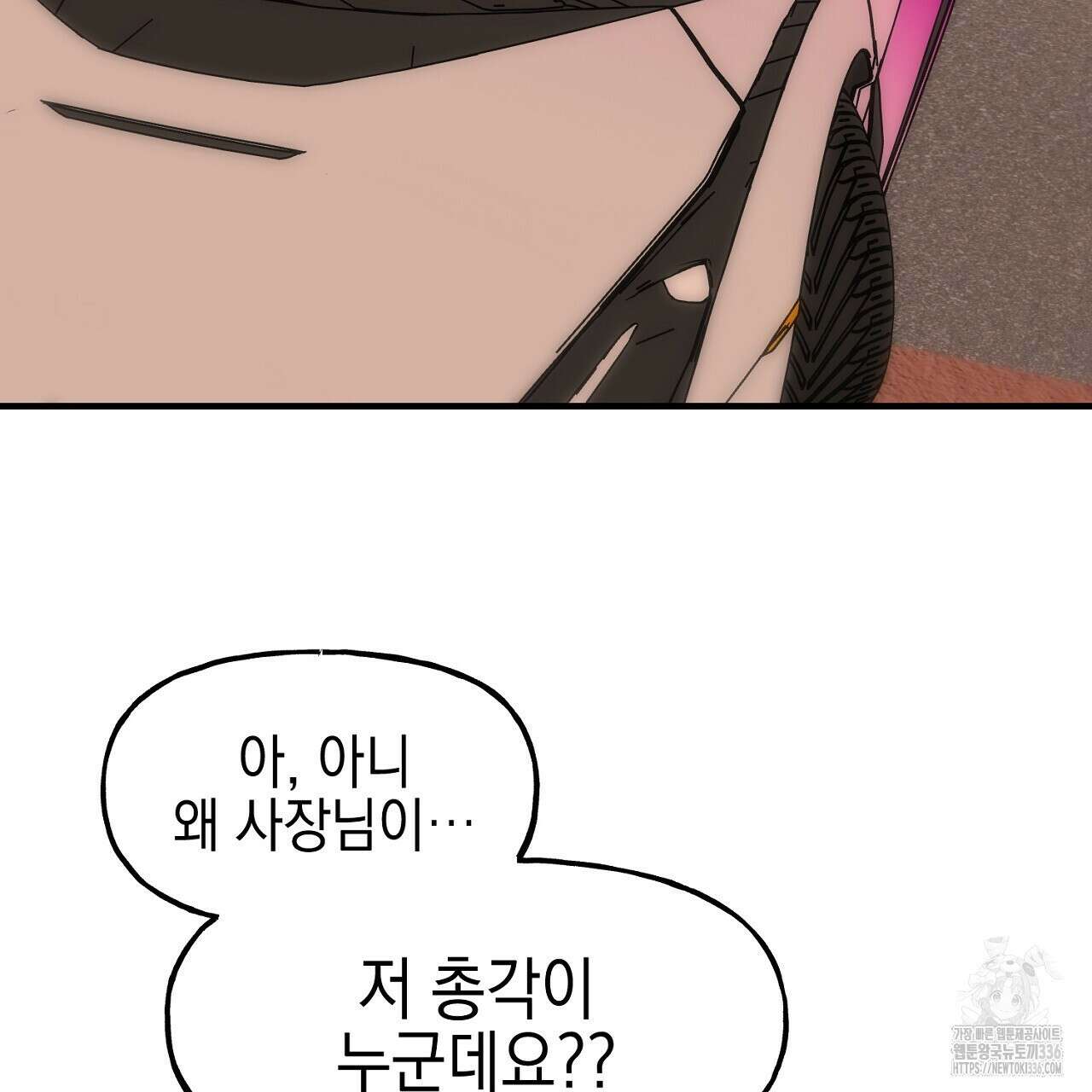 음란한 핑크XX 25화 32