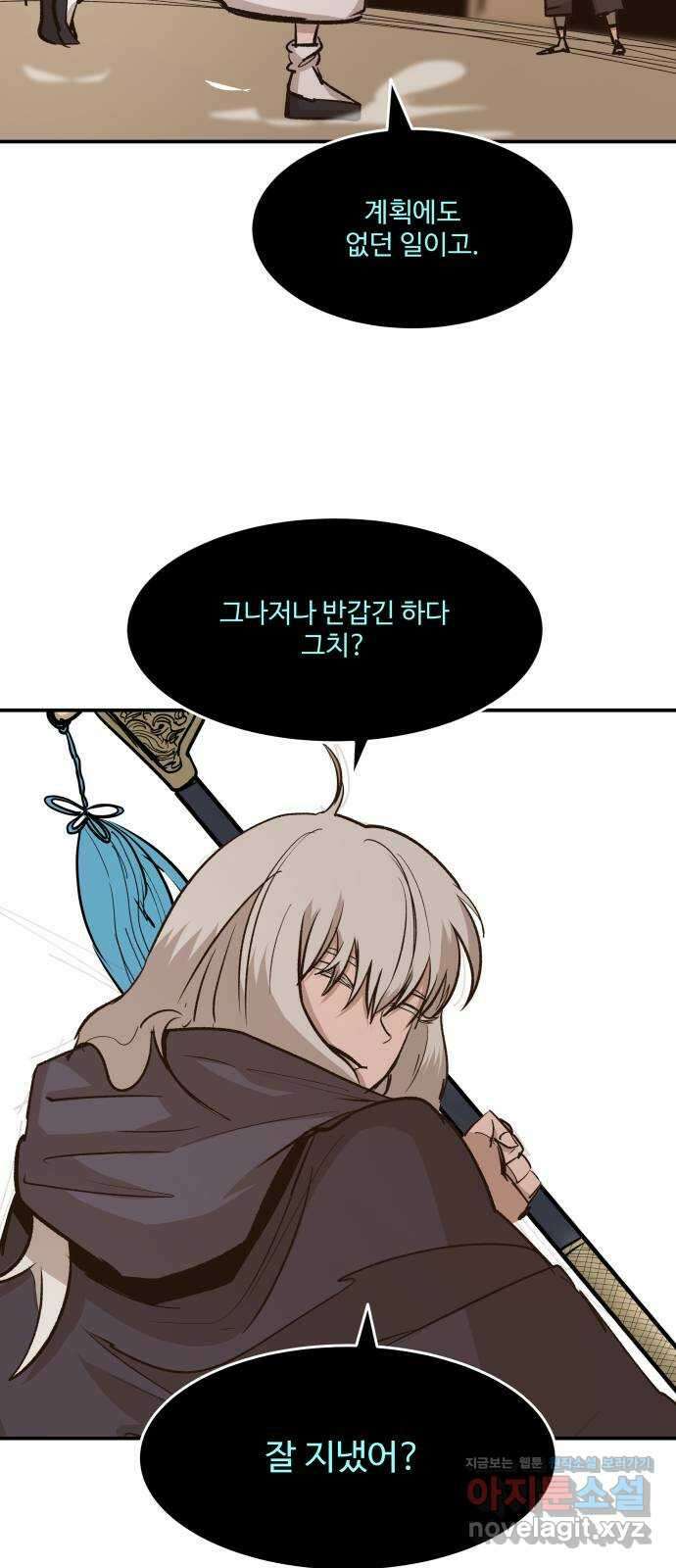 붉은 이정표 78화 미련 4