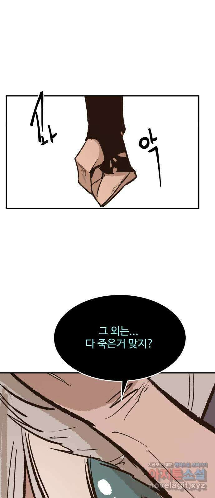 붉은 이정표 78화 미련 7