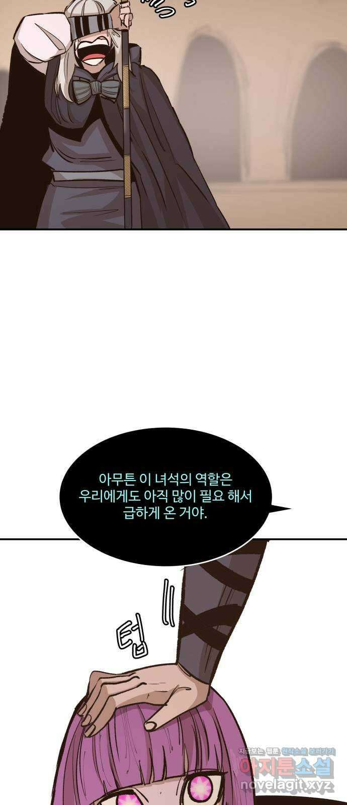 붉은 이정표 78화 미련 9