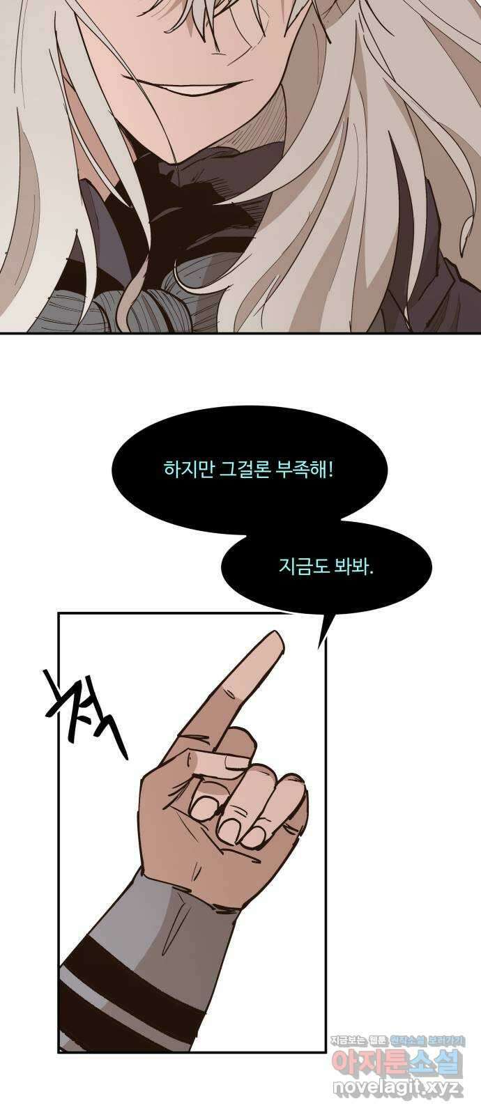 붉은 이정표 78화 미련 11