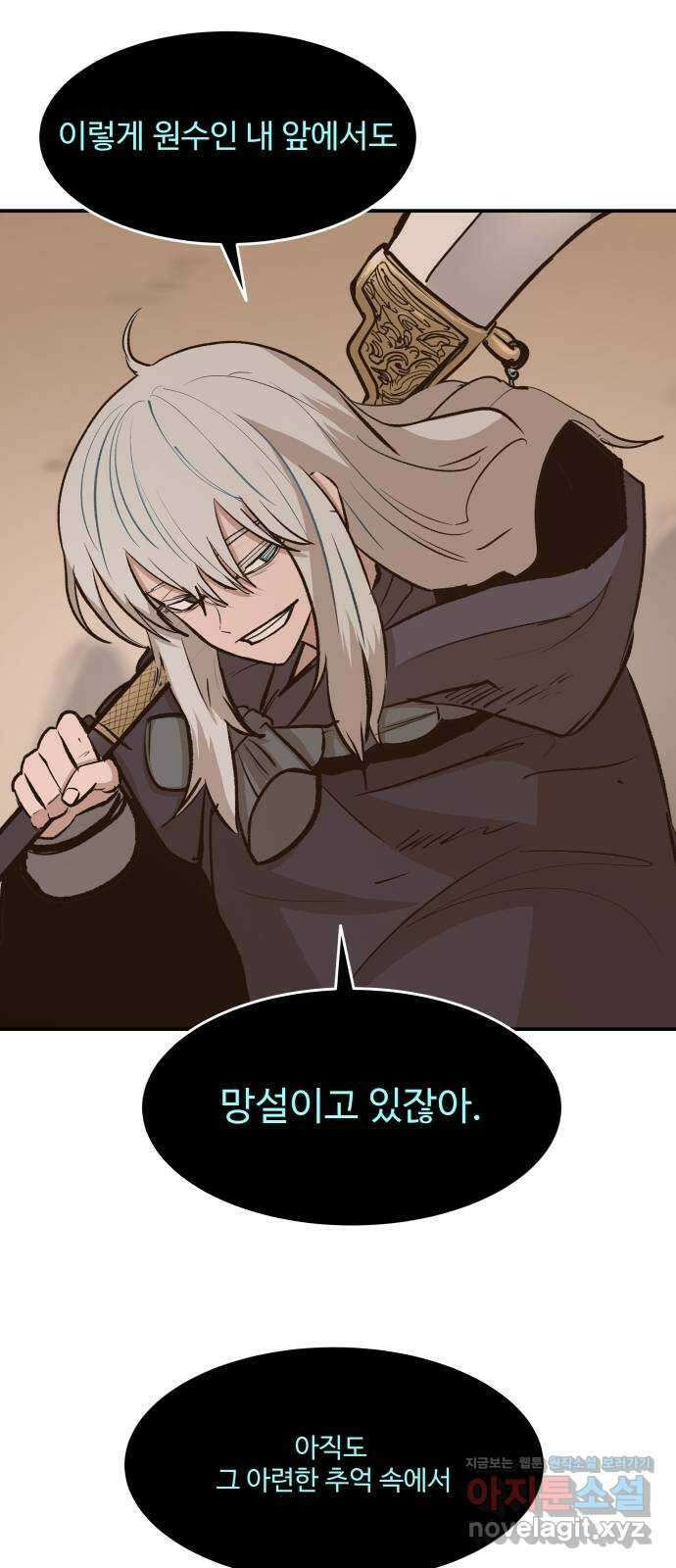 붉은 이정표 78화 미련 12