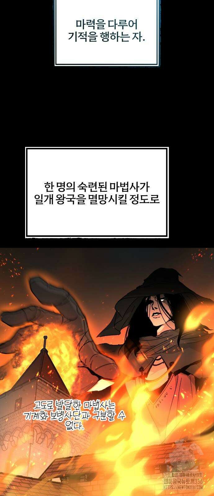 성검전설 41화 2