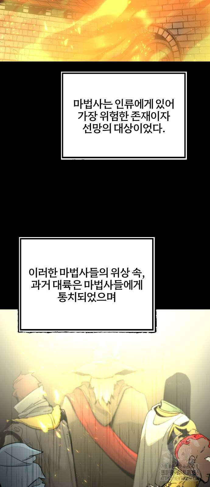 성검전설 41화 3