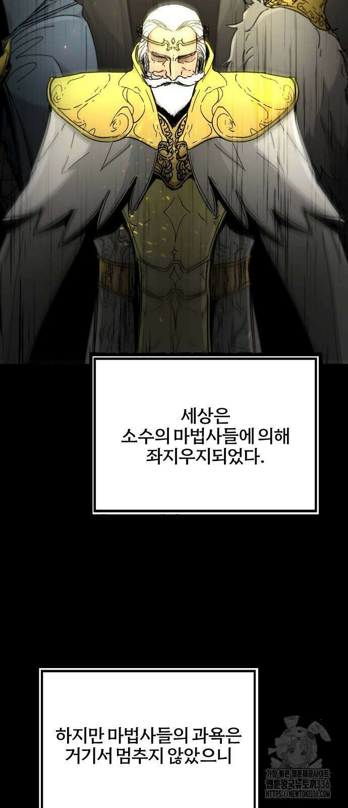 성검전설 41화 4
