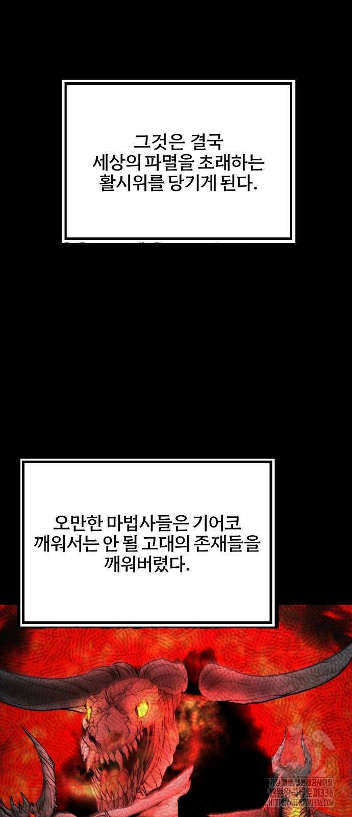 성검전설 41화 6