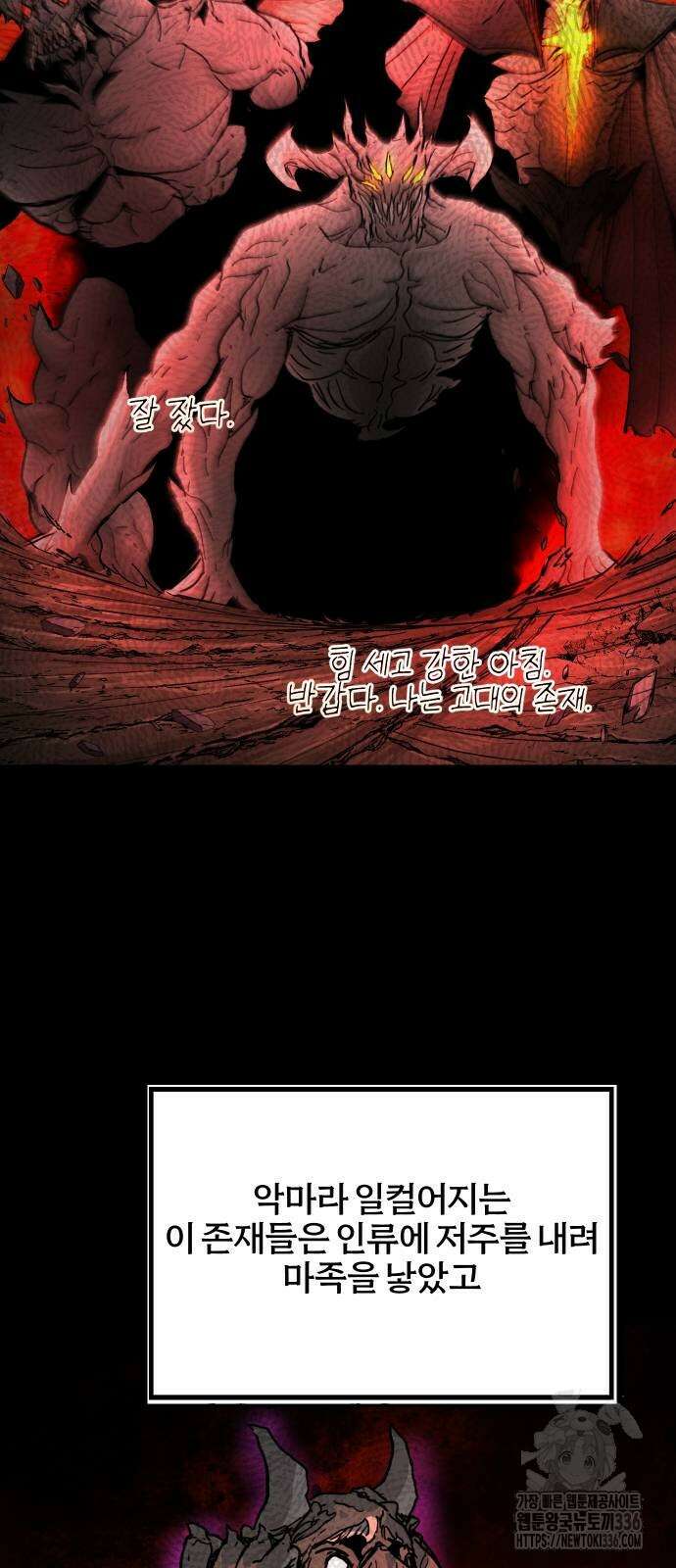 성검전설 41화 7