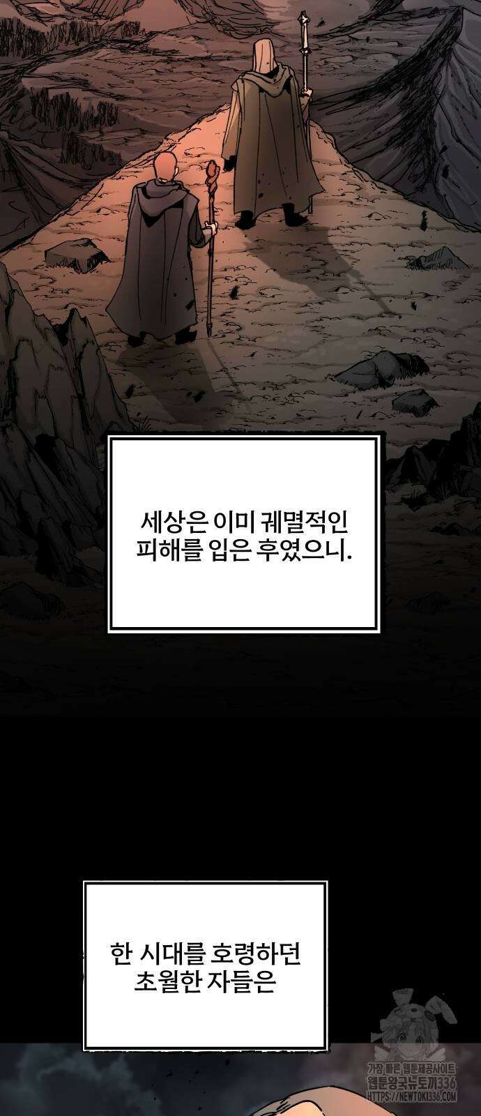 성검전설 41화 11