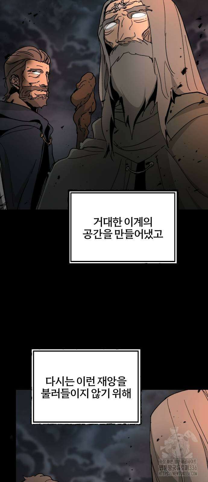 성검전설 41화 12