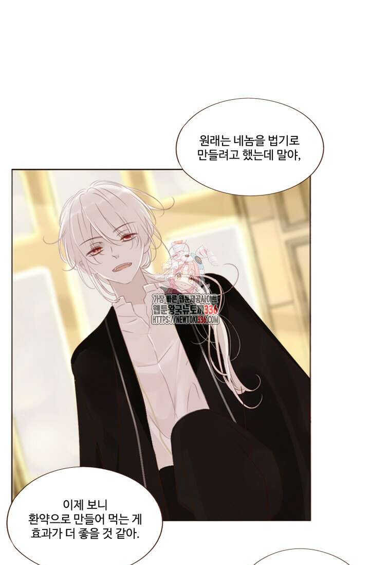 완벽한 개새끼 31화 1