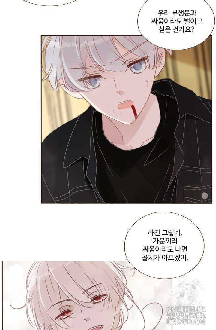 완벽한 개새끼 31화 2
