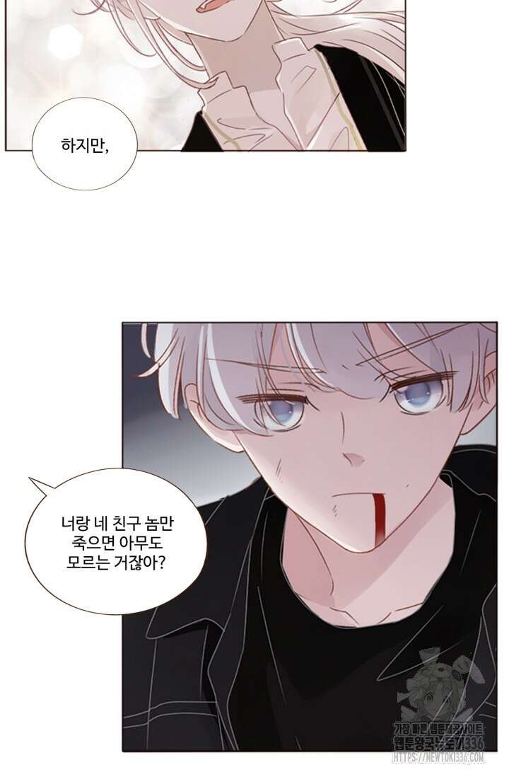 완벽한 개새끼 31화 3