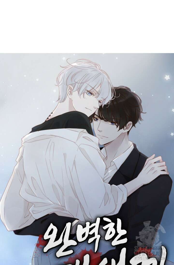 완벽한 개새끼 31화 4