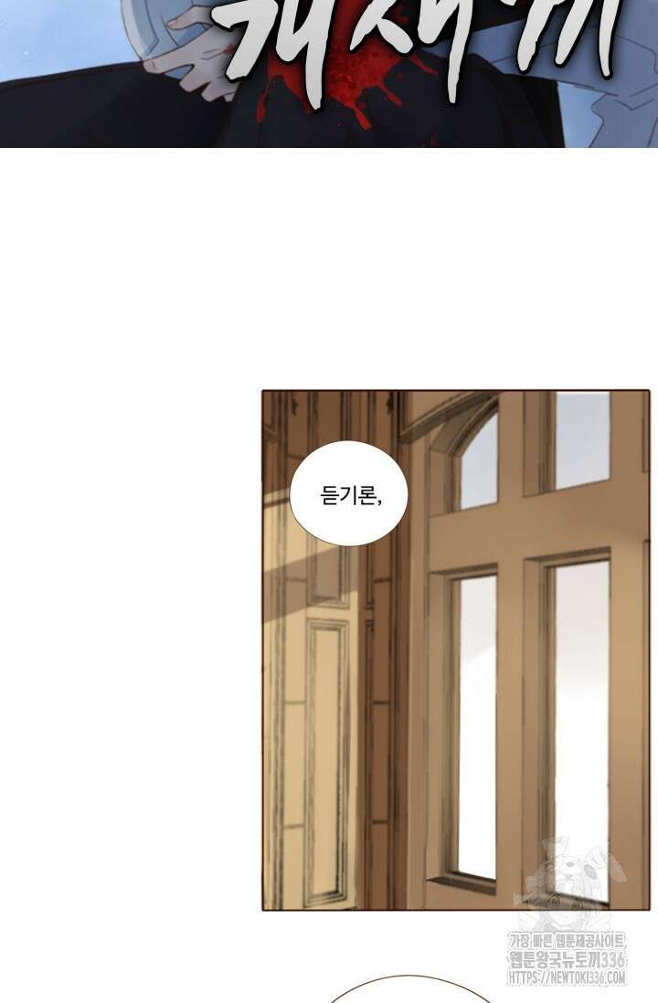 완벽한 개새끼 31화 5