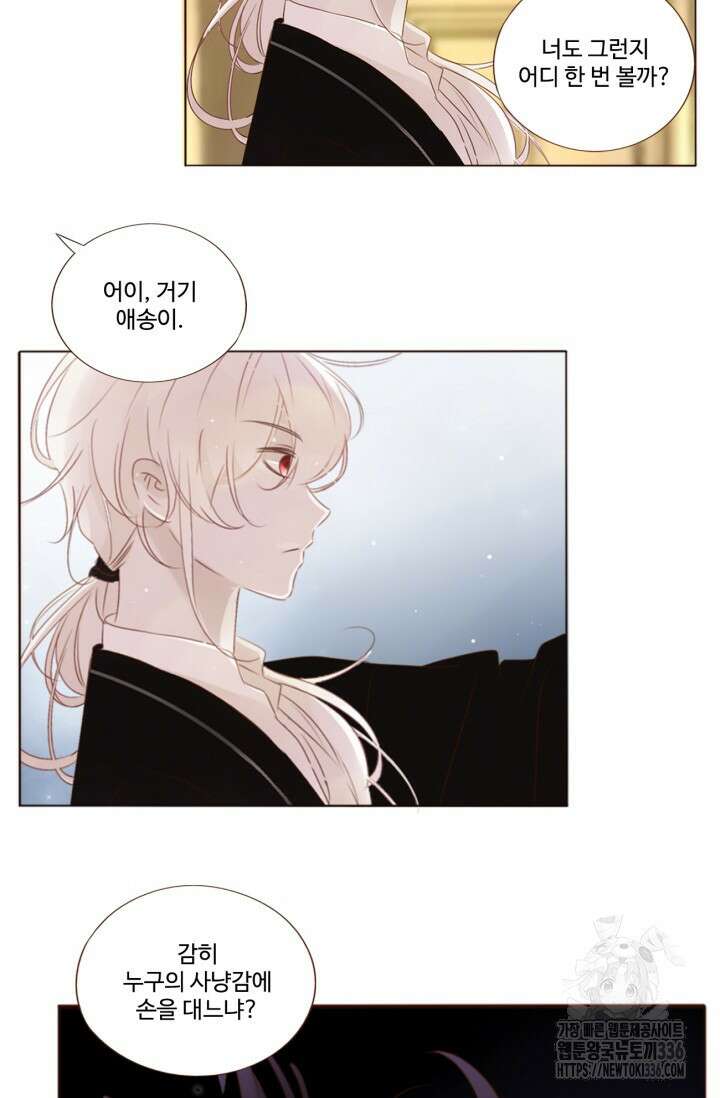 완벽한 개새끼 31화 7