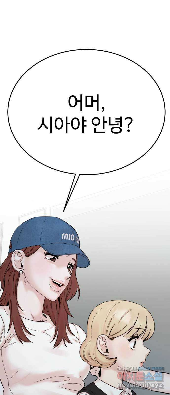 내남친 킹카만들기 92화: 레몬큐브에서 생긴 일(2) 1