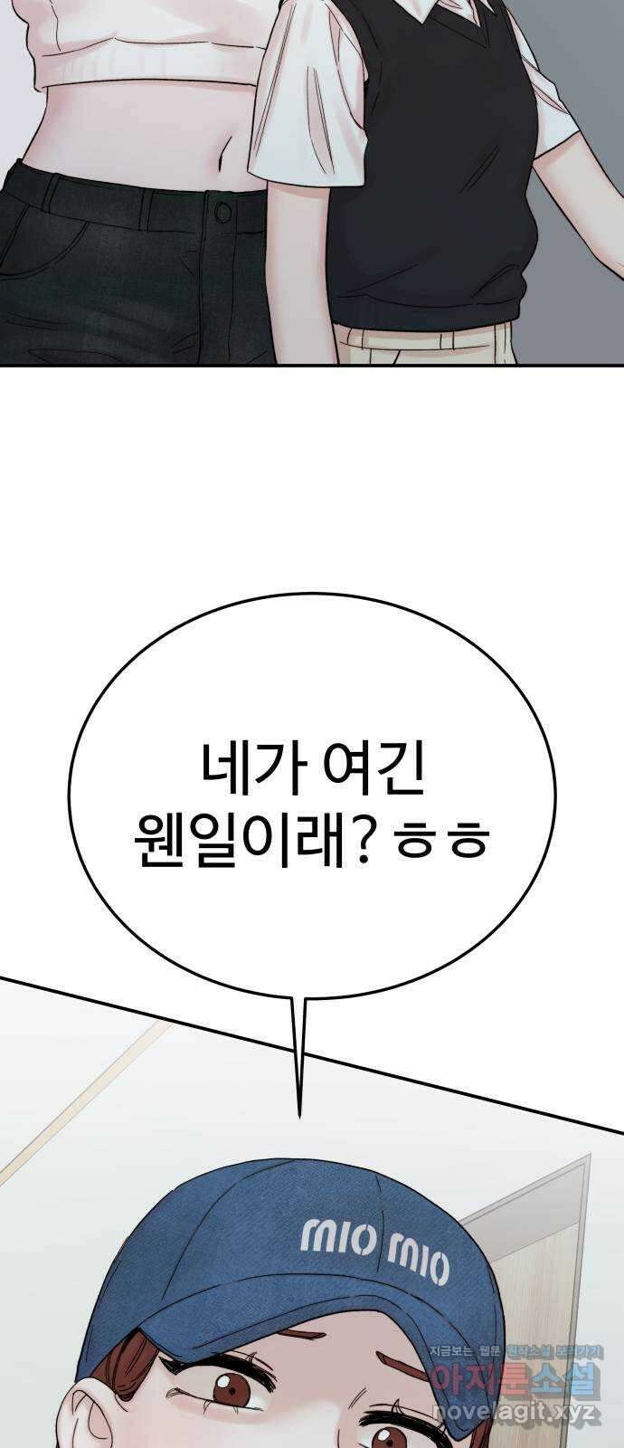 내남친 킹카만들기 92화: 레몬큐브에서 생긴 일(2) 2