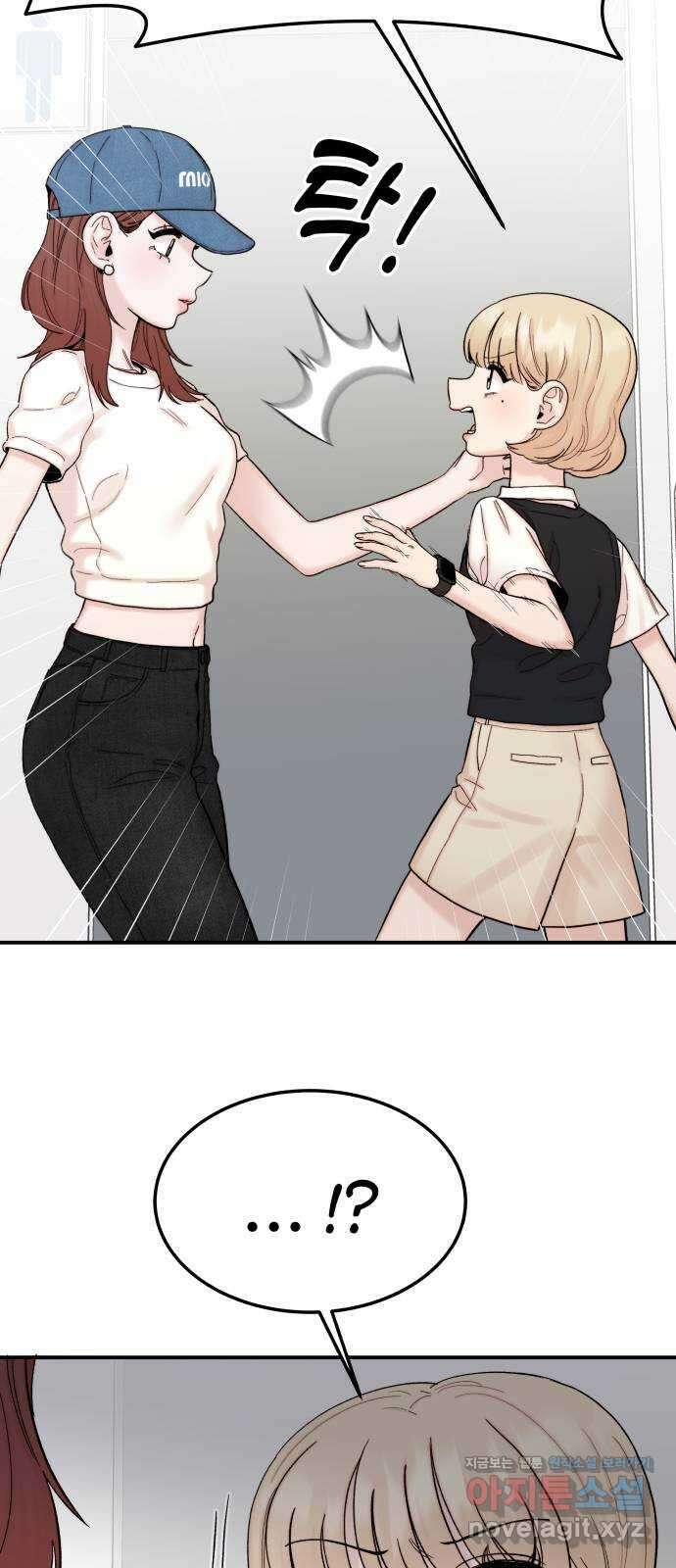 내남친 킹카만들기 92화: 레몬큐브에서 생긴 일(2) 5