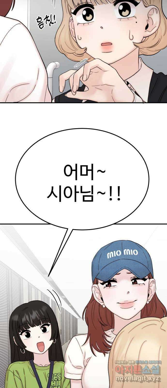 내남친 킹카만들기 92화: 레몬큐브에서 생긴 일(2) 6